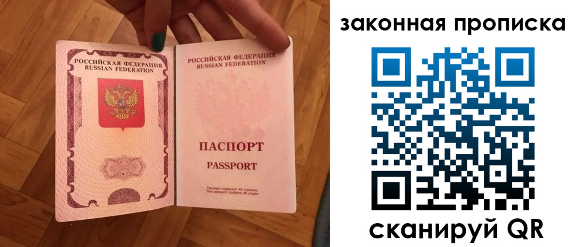 временная регистрация адрес в Астрахани