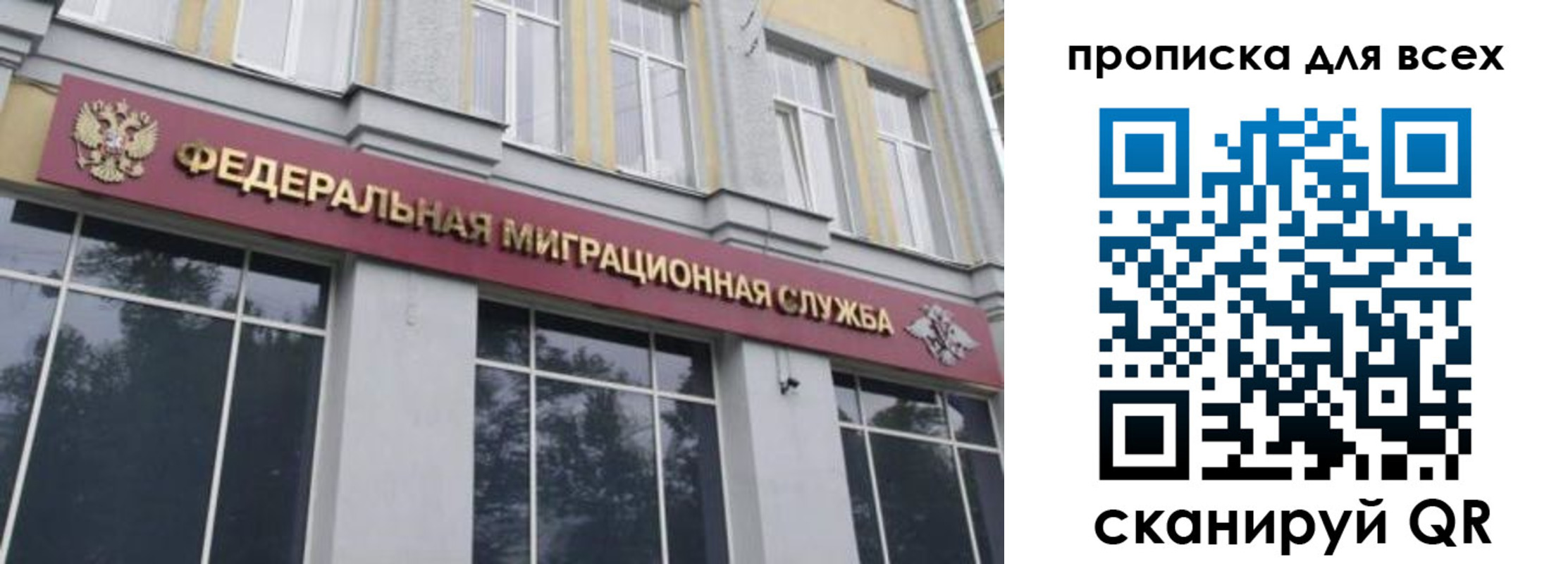 временная регистрация 2025 в Астрахани